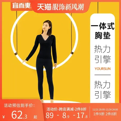 宜而爽防寒保暖内衣女蕾丝边V领长袖排汗透气打底衣自带胸垫文胸图片