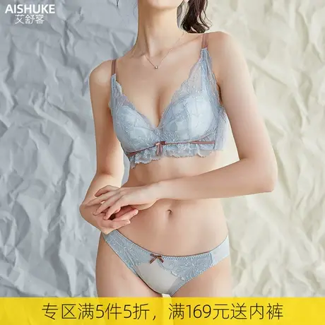 艾舒客小胸聚拢内衣女无钢圈文胸套装性感蕾丝胸罩美背胸衣收副乳图片