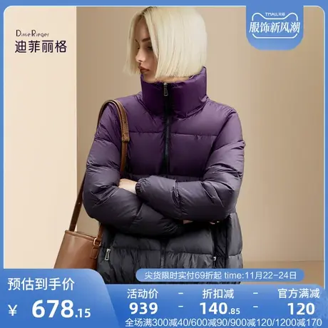 迪菲丽格洋气紫色短款立领羽绒服女冬2023新款通勤休闲百搭面包服图片