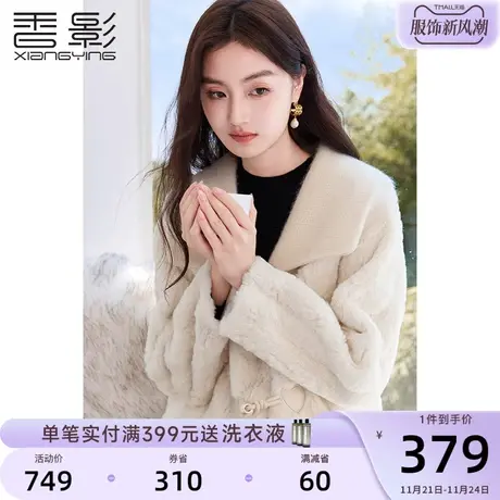 香影猫猫绒女2023秋冬新款高端洋气环保皮草皮毛一体仿羊羔毛外套图片