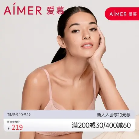 Aimer在线-心动城堡3/4无托中厚隐孔洞洞杯文胸AM176741商品大图