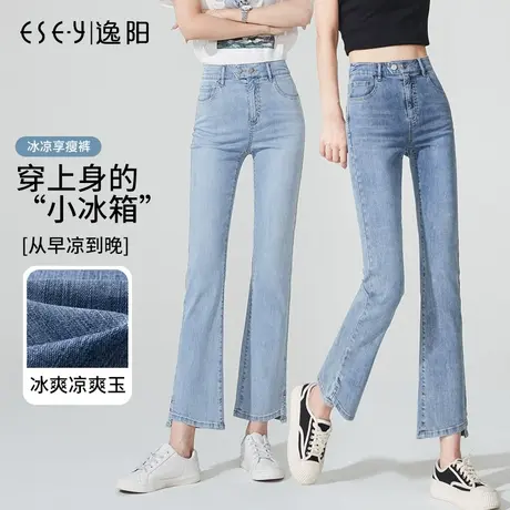 逸阳开叉微喇牛仔裤夏季新款女冰爽弹力修身薄款九分马蹄喇叭裤子商品大图