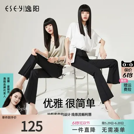 逸阳黑色九分微喇裤女夏季清仓弹力显瘦休闲西装裤薄款开叉喇叭裤图片