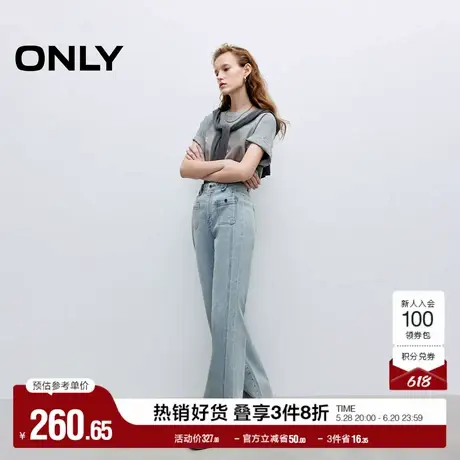 ONLY奥莱2025夏季新款显瘦双裤线设计舒适高腰喇叭裤长裤牛仔裤女商品大图