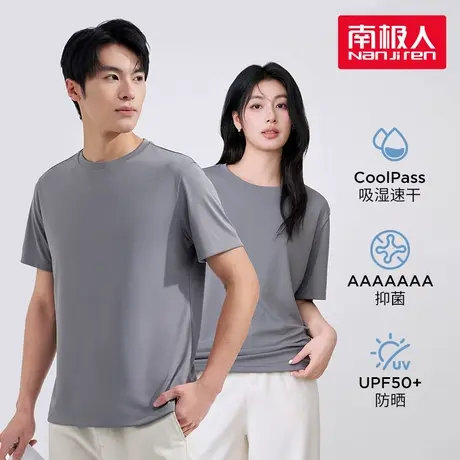 南极人短袖t恤男女同款防晒速干衣凉感透气休闲运动夏季冰丝上衣商品大图