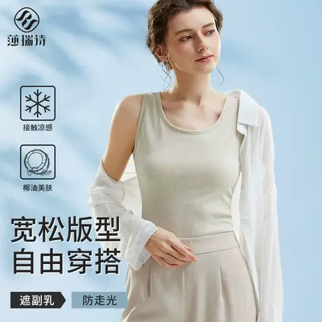 吊带背心女夏季薄款2025新款内搭慵懒宽松遮副乳显瘦凉感外穿美背图片