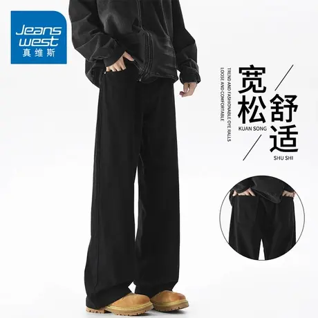 KZH真维斯垂坠牛仔裤男夏季新款宽松直筒裤潮流轻奢痞帅休闲长裤商品大图