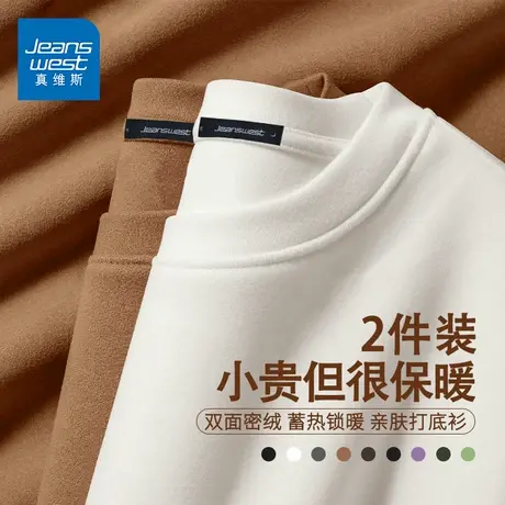 GV真维斯绒德打底衫男秋季2024新款双面加绒长袖t恤内搭保暖秋衣D图片