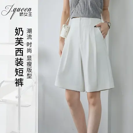 白色五分裤女夏新款A字高腰垂坠显瘦职场百搭休闲通勤西装中裤裙商品大图