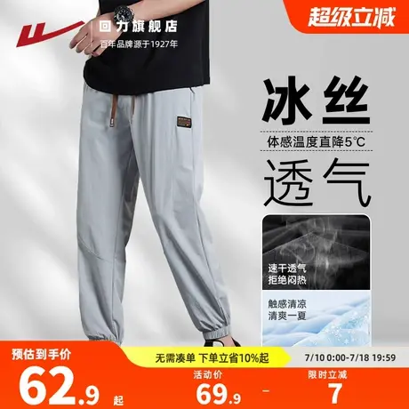 回力冰丝裤子男夏季透气不闷休闲束脚裤2025新款宽松弹力速干裤GZ图片