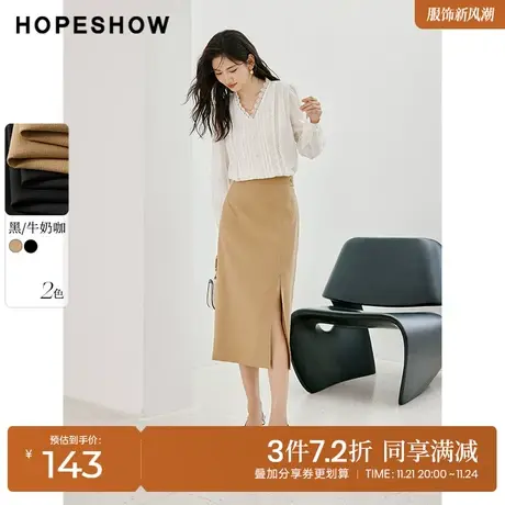 红袖outlets小香风半身裙hopeshow2023秋季新款女显瘦开叉包臀裙图片