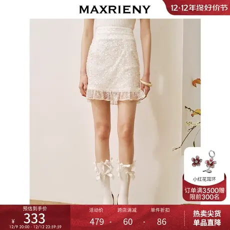 MAXRIENY奢华仙美氛围感半身裙2023夏季新款小白裙女亮片小短裙商品大图