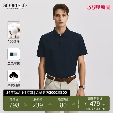 【父亲节】SCOFIELD男士短袖T恤商务休闲夏季新款潮流纯色POLO衫图片