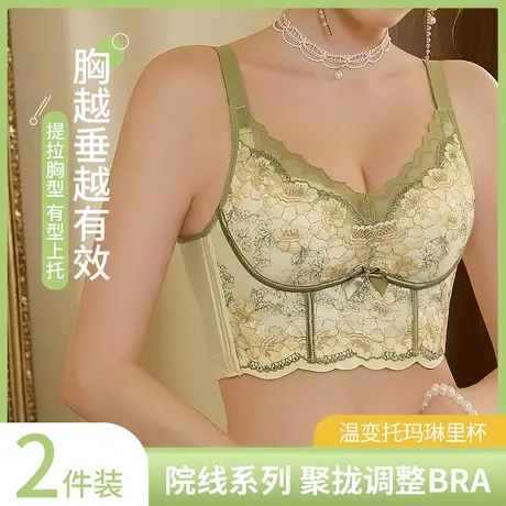 内衣女小胸聚拢显大调整型无钢圈收副乳防下垂夏季薄款蕾丝文胸罩商品大图