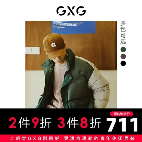 GXG男装 拼接撞色保暖舒适情侣立领短款羽绒服外套22年冬季新款商品大图