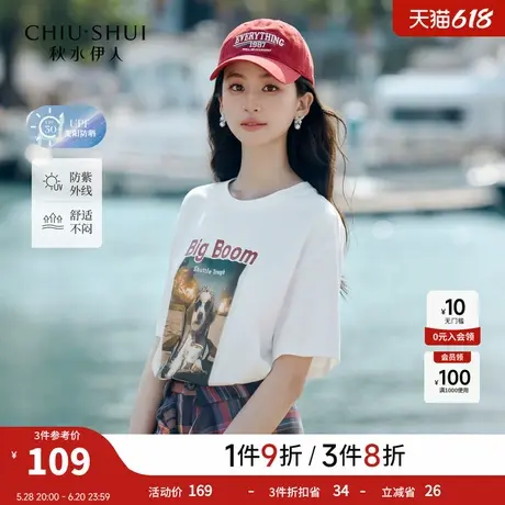 秋水伊人简约基础正肩圆领T恤2025年夏季新款女日常通勤风H型短袖图片