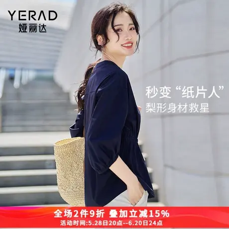 娅丽达七分袖收腰衬衫女2025夏季休闲通勤女装遮肚子上衣白色衬衣图片