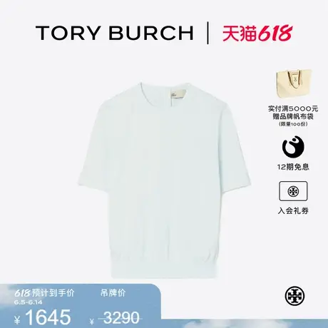 【限时礼遇】TORY BURCH 汤丽柏琦 罗纹针织棉质短袖毛衣 160561商品大图
