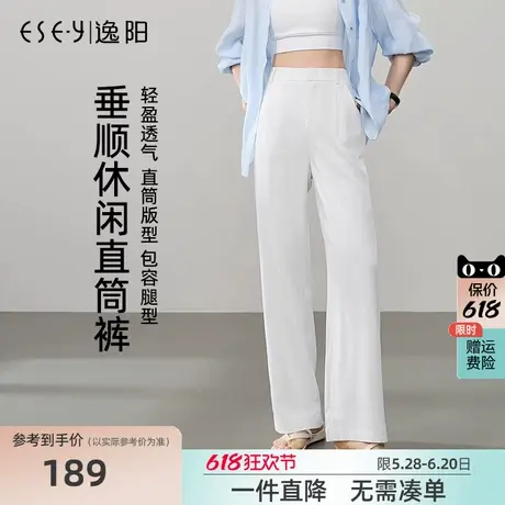 逸阳白色冰丝直筒阔腿裤女夏季薄款高腰宽松垂感显瘦西装休闲裤子图片