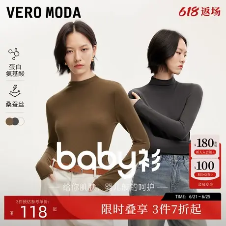 【baby衫】Vero Moda打底衫24秋季新高领保暖柔软亲肤长袖T恤上衣商品大图