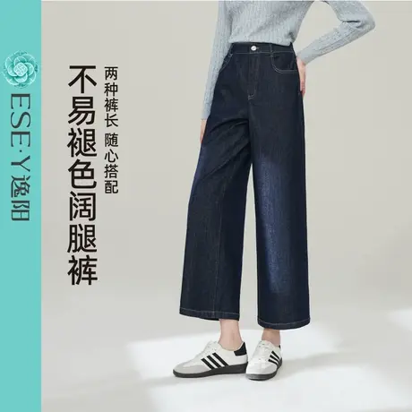 逸阳不易掉色直筒牛仔裤女2025年夏季新款宽松显瘦薄款阔腿裤子商品大图