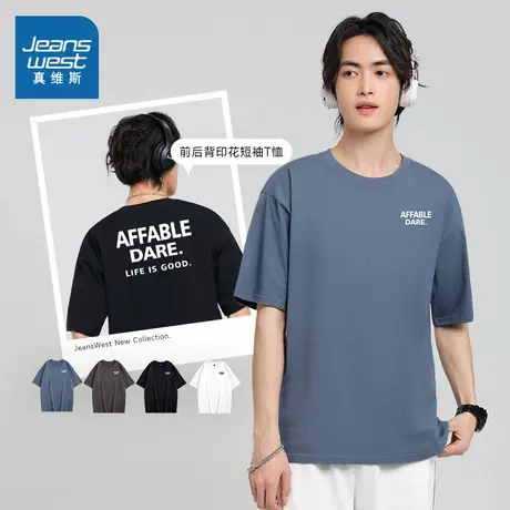 DS真维斯男装2023夏季新款休闲宽松圆领上衣青年纯棉印花短袖T图片