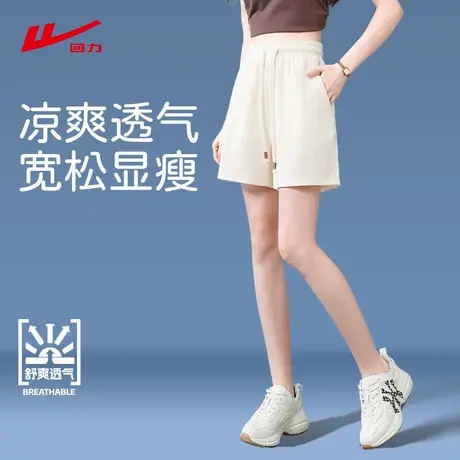ZH回力宽松短裤女2025新款夏外穿凉感透气休闲小个子三分阔腿裤商品大图