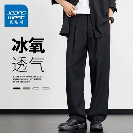 GQ真维斯夏季新款冰丝宽松透气直筒阔腿时尚休闲百搭长裤子男士图片