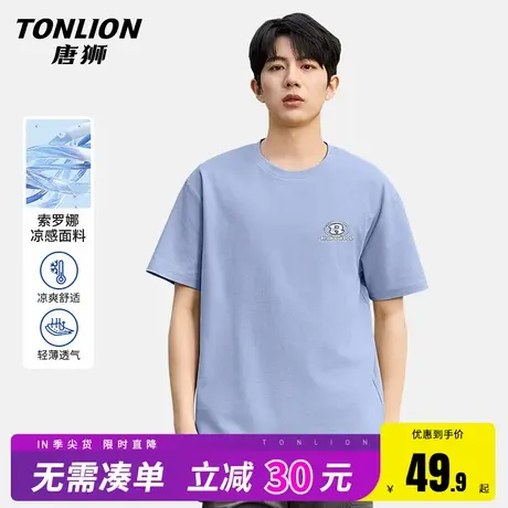 唐狮短袖t恤男2025新款夏季凉感索罗娜半袖男士夏天多巴胺穿搭HW图片