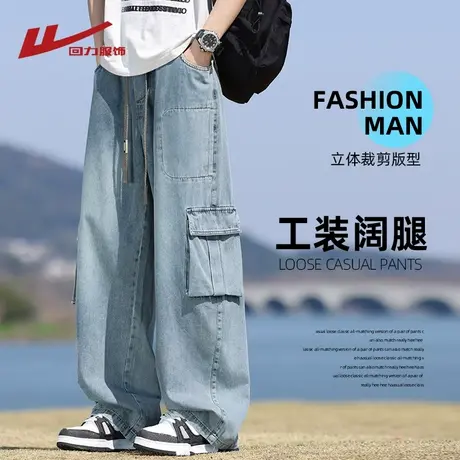 回力工装牛仔裤男士夏季薄款直筒2025新款宽松阔腿多口袋男生裤子商品大图