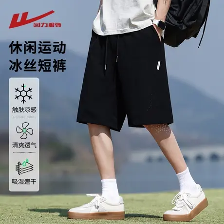 回力冰丝短裤男士夏季2025新款宽松休闲五分裤子凉感篮球运动中裤图片