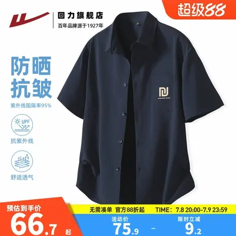 回力男士短袖衬衫夏季2025新款古巴领外套男款休闲防晒抗皱衬衣A商品大图