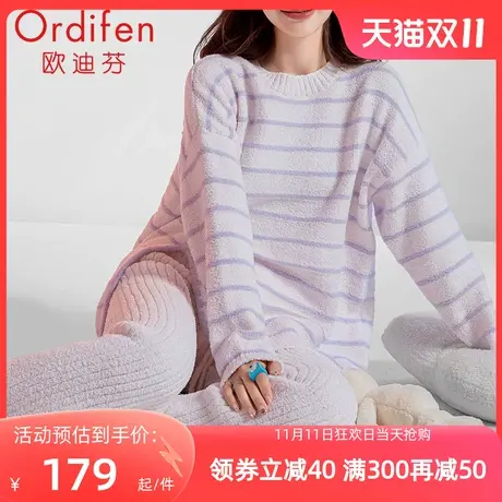 欧迪芬女士秋冬半边绒保暖家居服套装图片