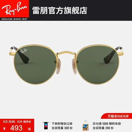 RayBan雷朋儿童太阳镜圆形轻盈潮酷男女孩墨镜0RJ9547S🕵图片