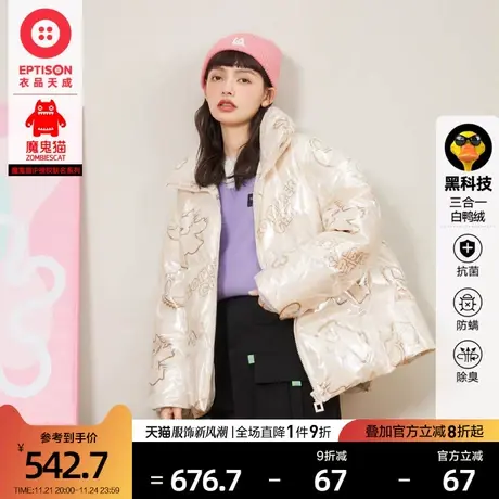 EPTISON羽绒服女2021新款冬亮面加厚白鸭绒保暖宽松短立领外套图片