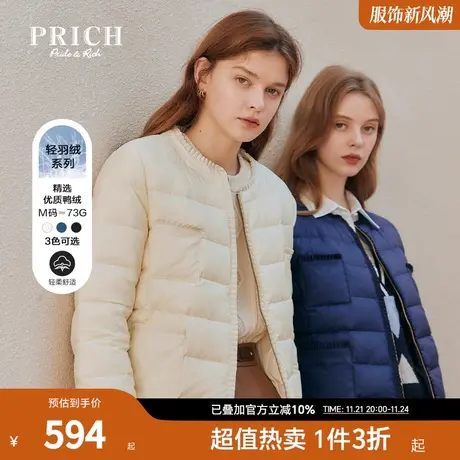 PRICH羽绒服新品秋冬新款短款花边纯色饱满百搭保暖外套女款图片