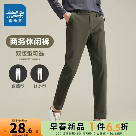 JRP真维斯男装裤春夏款裤子时尚男裤百搭男士休闲舒适长裤图片