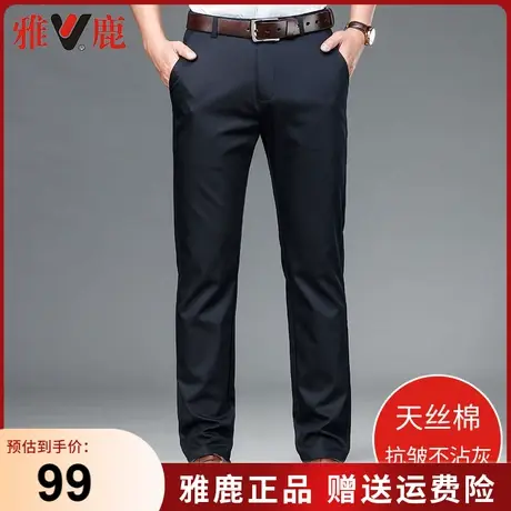 雅鹿休闲裤男中年爸爸夏季薄款冰丝西装裤秋季商务宽松直筒裤男士商品大图