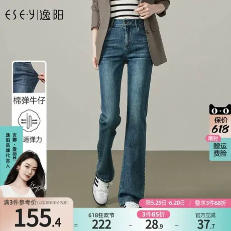 逸阳怀旧复古牛仔裤女微喇裤2025年春季新款高腰弹性显瘦喇叭长裤商品大图