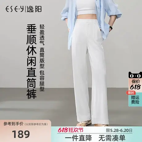 逸阳白色冰丝直筒阔腿裤女夏季薄款高腰宽松垂感显瘦西装休闲裤子图片