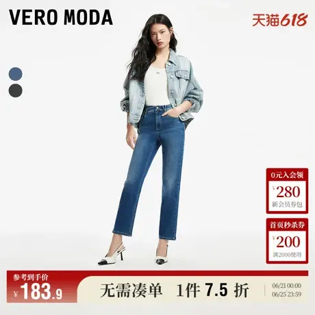 Vero Moda奥莱牛仔裤女秋冬新款时尚高腰直筒水洗九分裤子流行商品大图