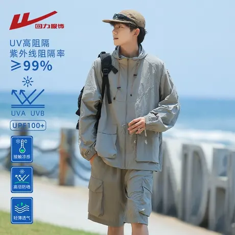 回力UPF100+冰丝防晒衣套装男士夏季2025新款防紫外线防晒服外套图片