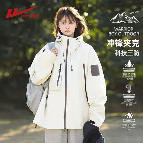 回力户外机能风冲锋夹克外套男女春秋季2025新款休闲工装防风衣服商品大图