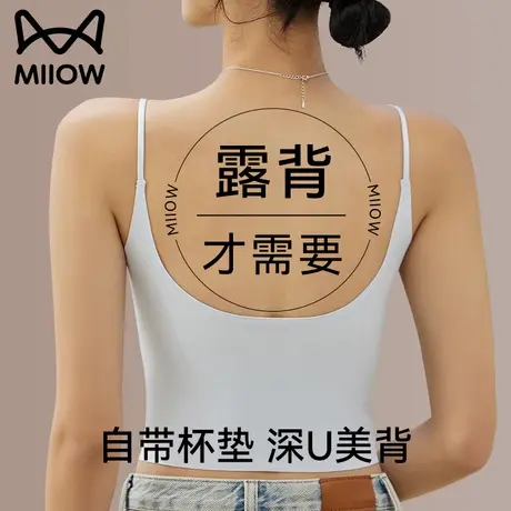 猫人吊带内搭女自带胸垫可外穿2025夏季新款无痕透气薄款美背背心商品大图