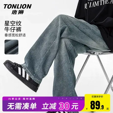 唐狮复古星空纹牛仔裤男春季宽松垂感青少年美式潮牌窄版阔腿裤HW商品大图