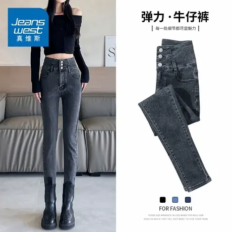 KZH真维斯小脚牛仔裤女春秋新款修身显瘦铅笔裤高腰紧身百搭长裤商品大图