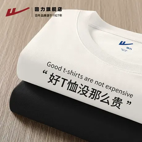 回力男装2025秋季新款220G纯棉长袖T恤纯棉面料时尚纯色百搭衣服H商品大图