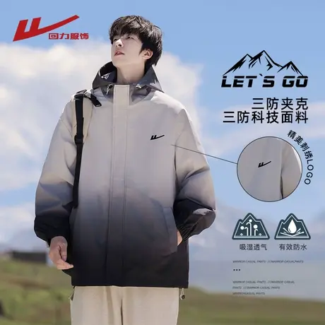 回力渐变冲锋夹克男春秋季2025新款户外三防连帽工装登山衣服外套图片