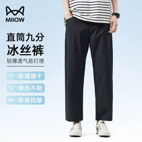 【凉感九分】猫人裤子男款弹力速干直筒休闲裤夏季薄款垂感冰丝裤图片