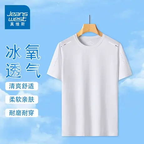 GQ真维斯薄款冰丝短袖男士夏季运动上衣凉感体恤弹力新款速干t恤商品大图